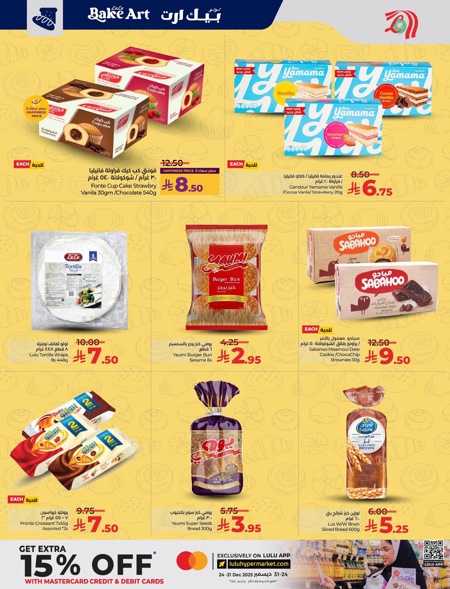 lulu-dammam-shati offers from 10dec to 16dec 2025 عروض لولو الدمام الشاطئ من 10 ديسمبر حتى 16 ديسمبر 2025 صفحة رقم 30